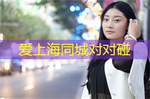 跟着我，探索上海后花园奇迹的源头在哪里！