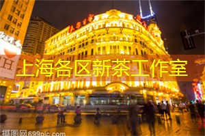 身临其境的奢华享受：上海会所带给您别样尊贵的感受!